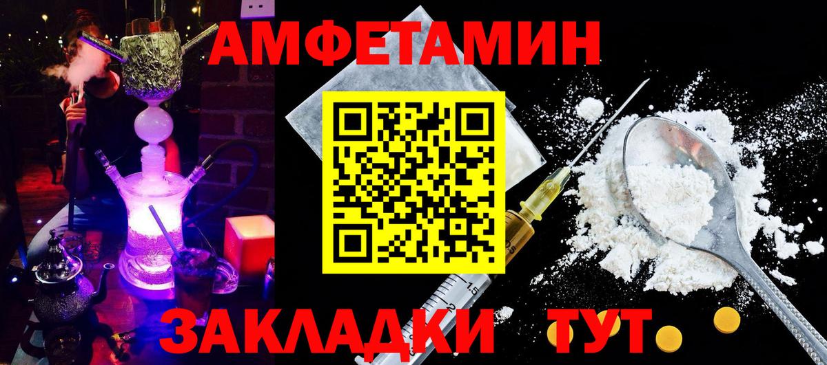 АМФ 97%  Amphetamine  Жуковский  Вход с VPN 