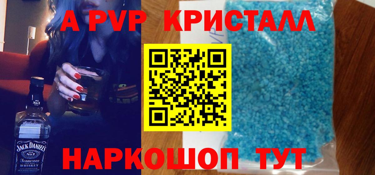 Alfa_PVP мука Жуковский