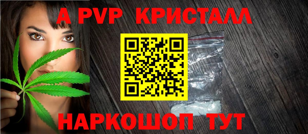наркошоп  Вход с VPN  Жуковский  A PVP VHQ  Alpha-PVP СК 