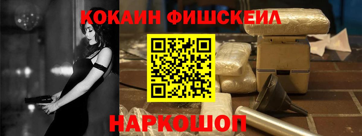 Кокаин Перу Жуковский