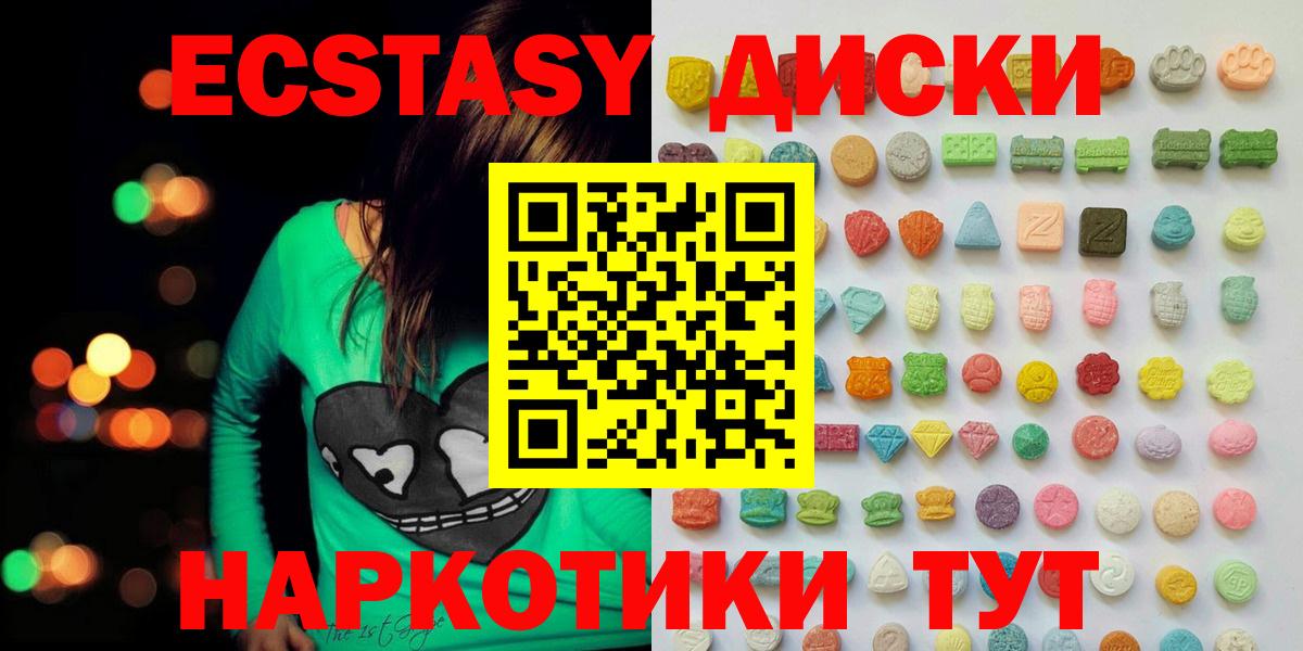 ЭКСТАЗИ  ЭКСТАЗИ Punisher  Жуковский  Вход с VPN  Ecstasy круглые 