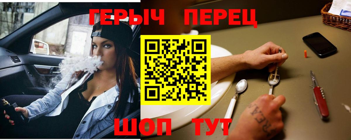 Героин белый  Героин  Жуковский  Вход с VPN 