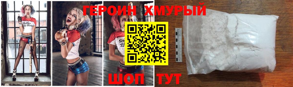 Героин Афган Жуковский