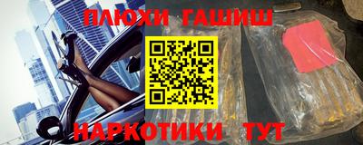 синтетический гашиш Гусиноозёрск
