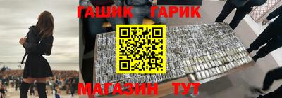 синтетический гашиш Гусиноозёрск