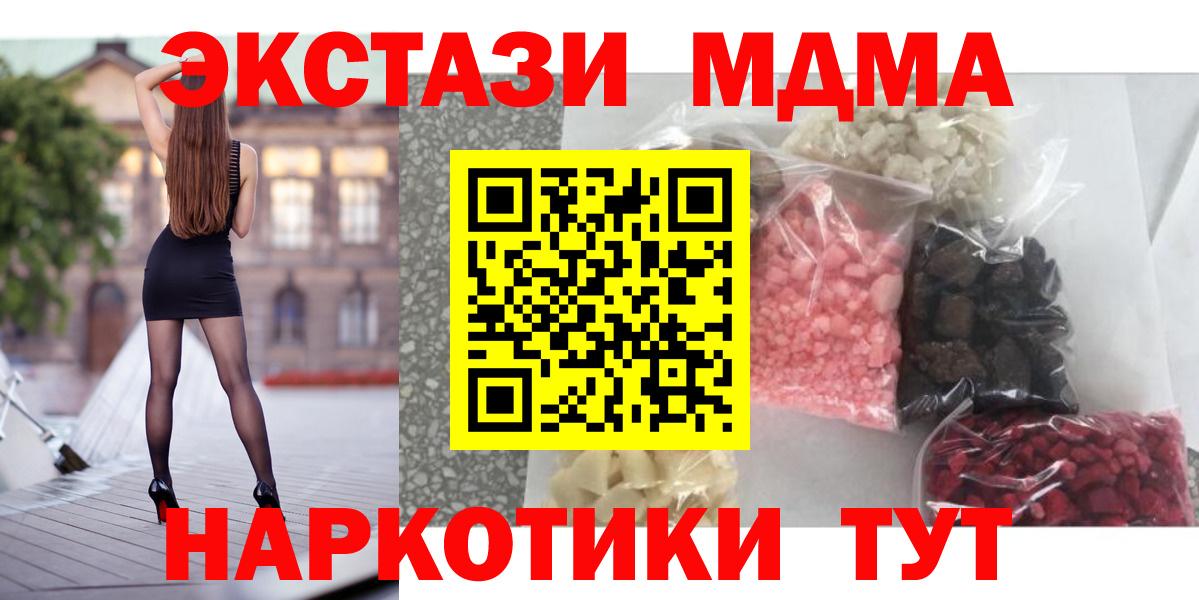 MDMA VHQ  МДМА кристаллы  Жуковский  Вход с VPN 