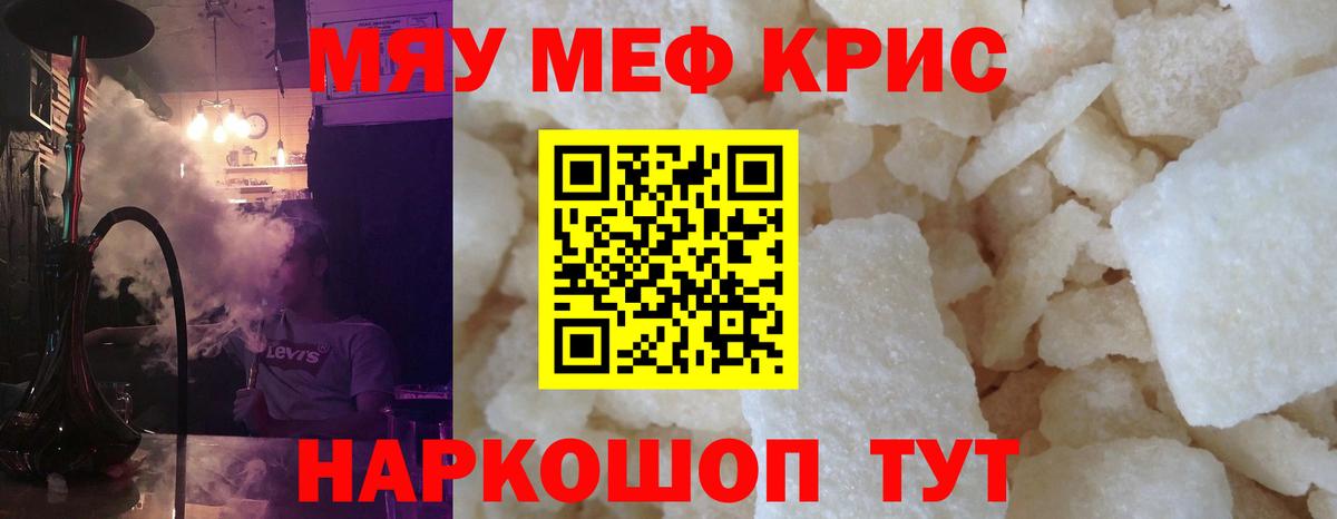 Меф  Вход с VPN  Жуковский  МЯУ-МЯУ mephedrone  МЯУ-МЯУ кристаллы 