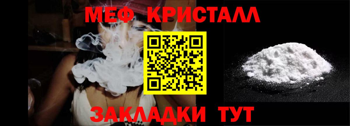 Мефедрон мука Жуковский