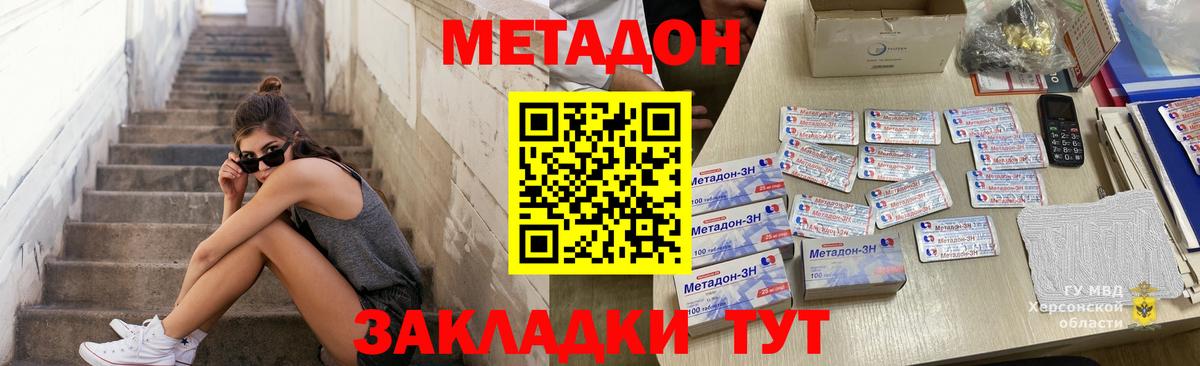 Метадон мёд  Вход с VPN  Жуковский 