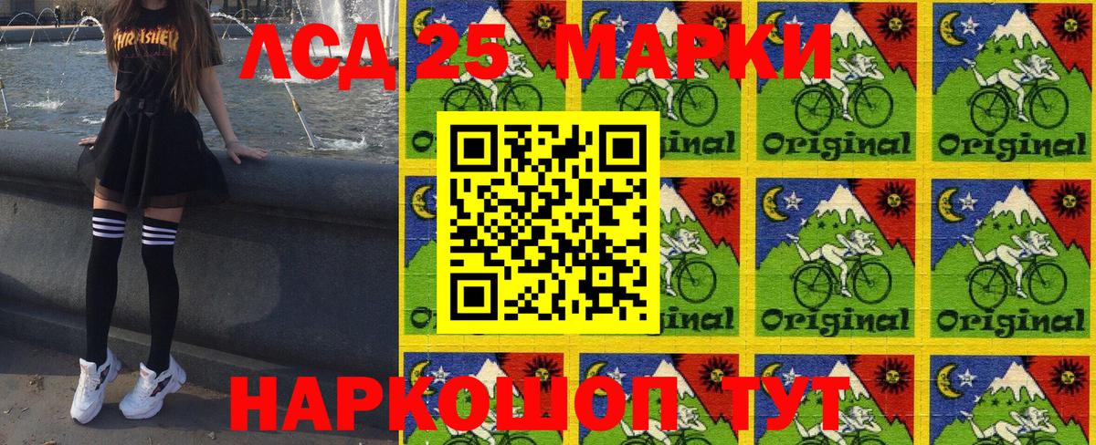 Наркотические марки 1,8мг  Вход с VPN  Жуковский 