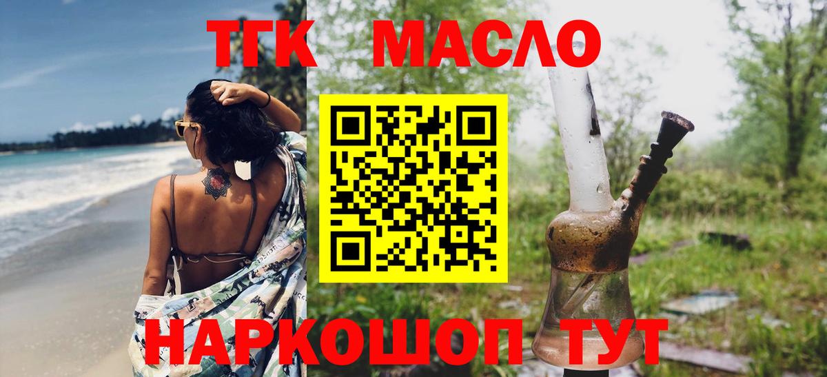 ТГК жижа Жуковский