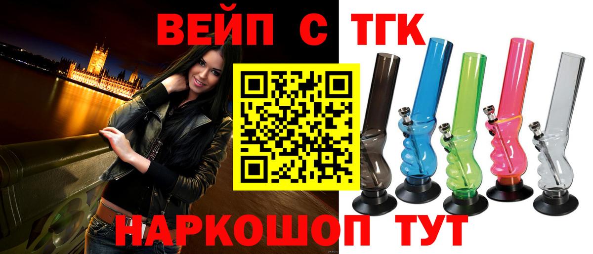 где продают наркотики  Дистиллят ТГК гашишное масло  Вход с VPN  мега tor  Жуковский 
