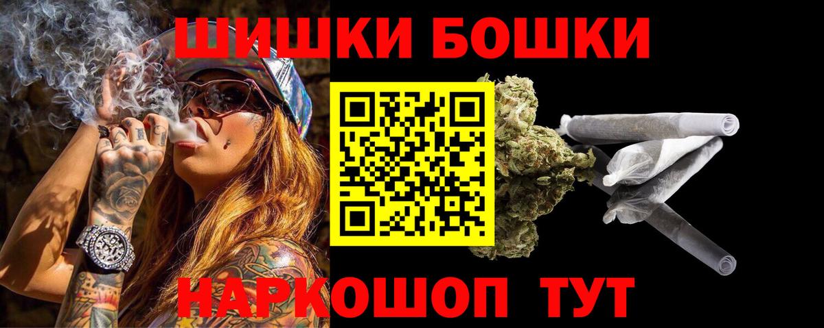 Канабис SATIVA & INDICA  МАРИХУАНА AK-47  Жуковский  Вход с VPN  Марихуана THC 21% 